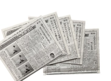 新聞画像